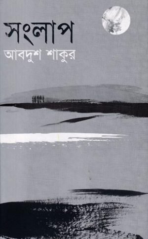 Songlap-300x484