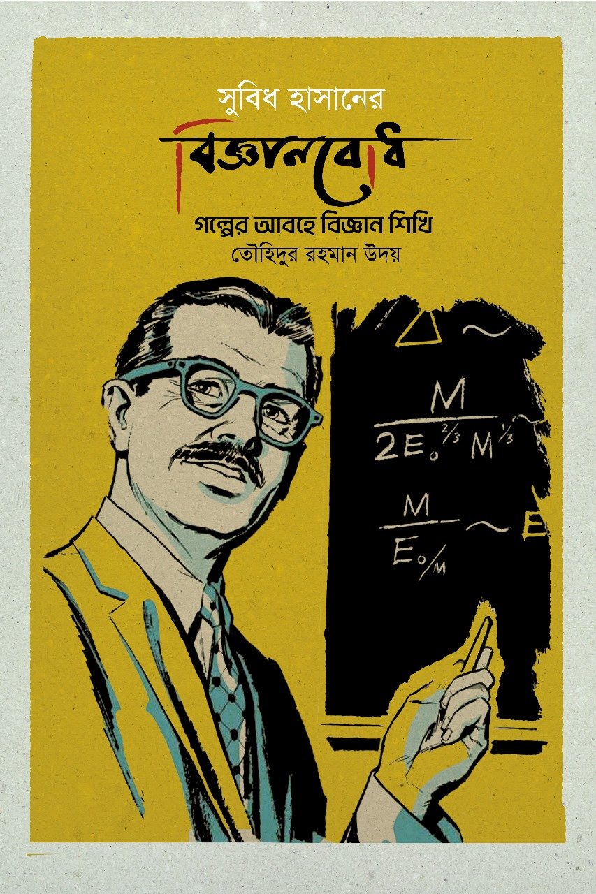 Subid-Hasan