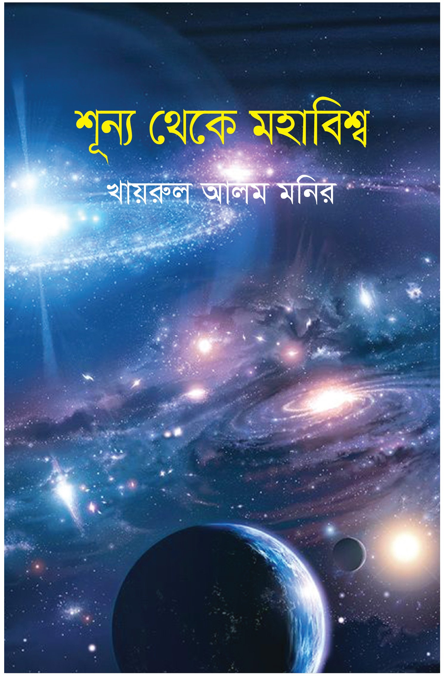 Zero-to-Moha