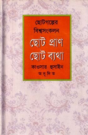 chotopran-chotobetha
