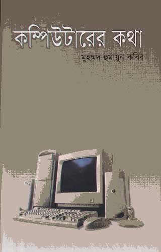 computer-ar-kotha