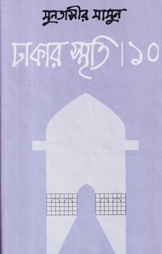 dhakar-sithi-10