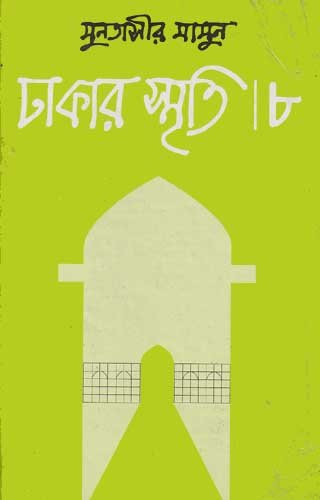 dhakar-sithi-8