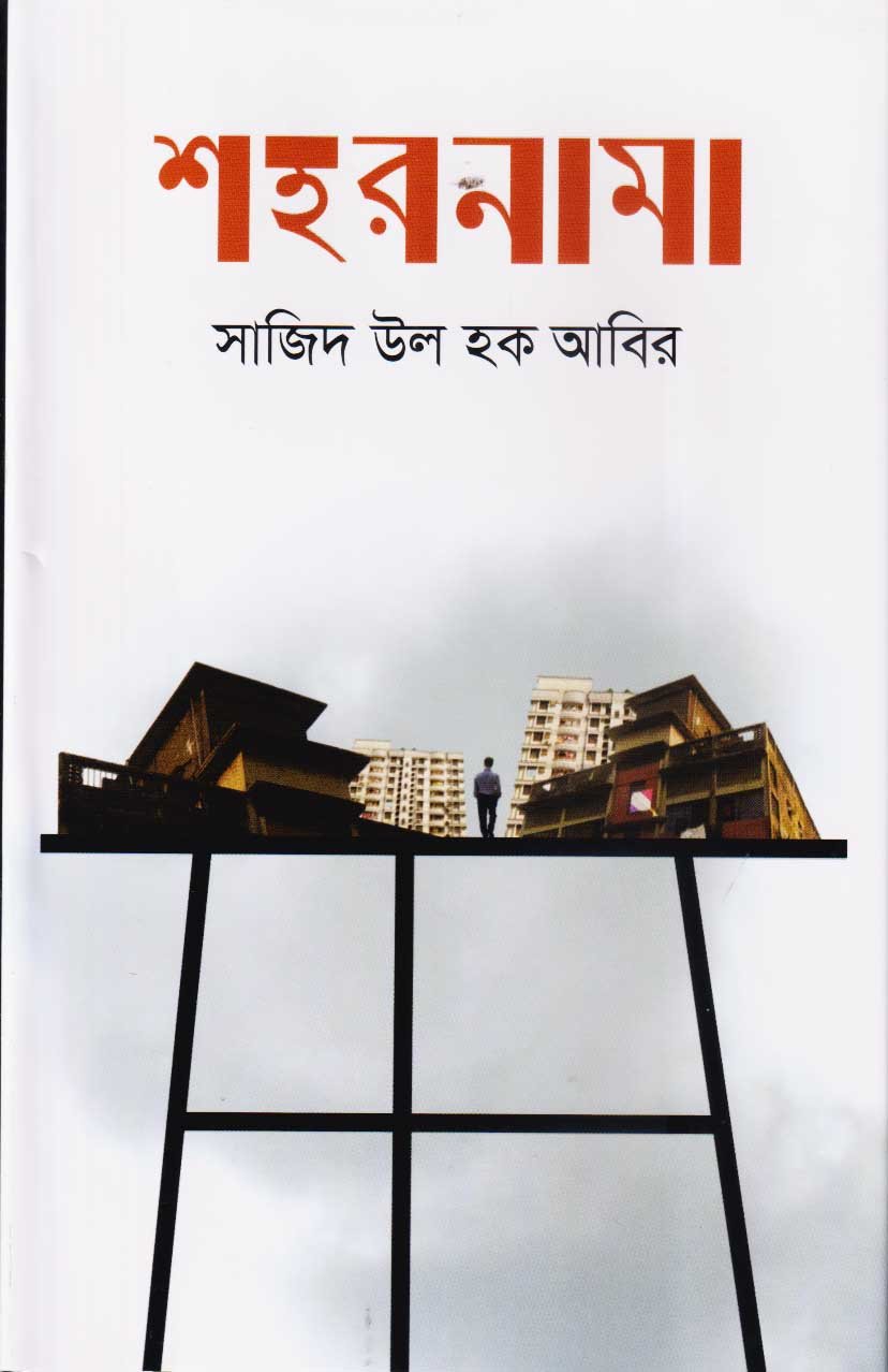 sohor-nama