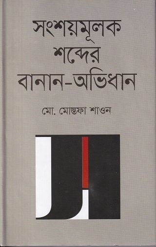 songsoymuluk-sobder-banan-obidan