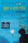 tumul-hary-potar-e1638773245360