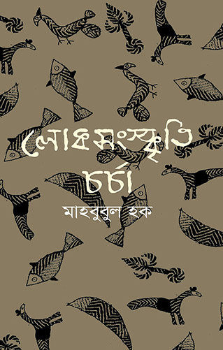Lokosanskritir Chorcha