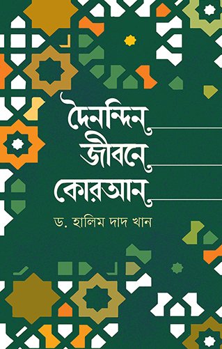 Chattra League Final Cover