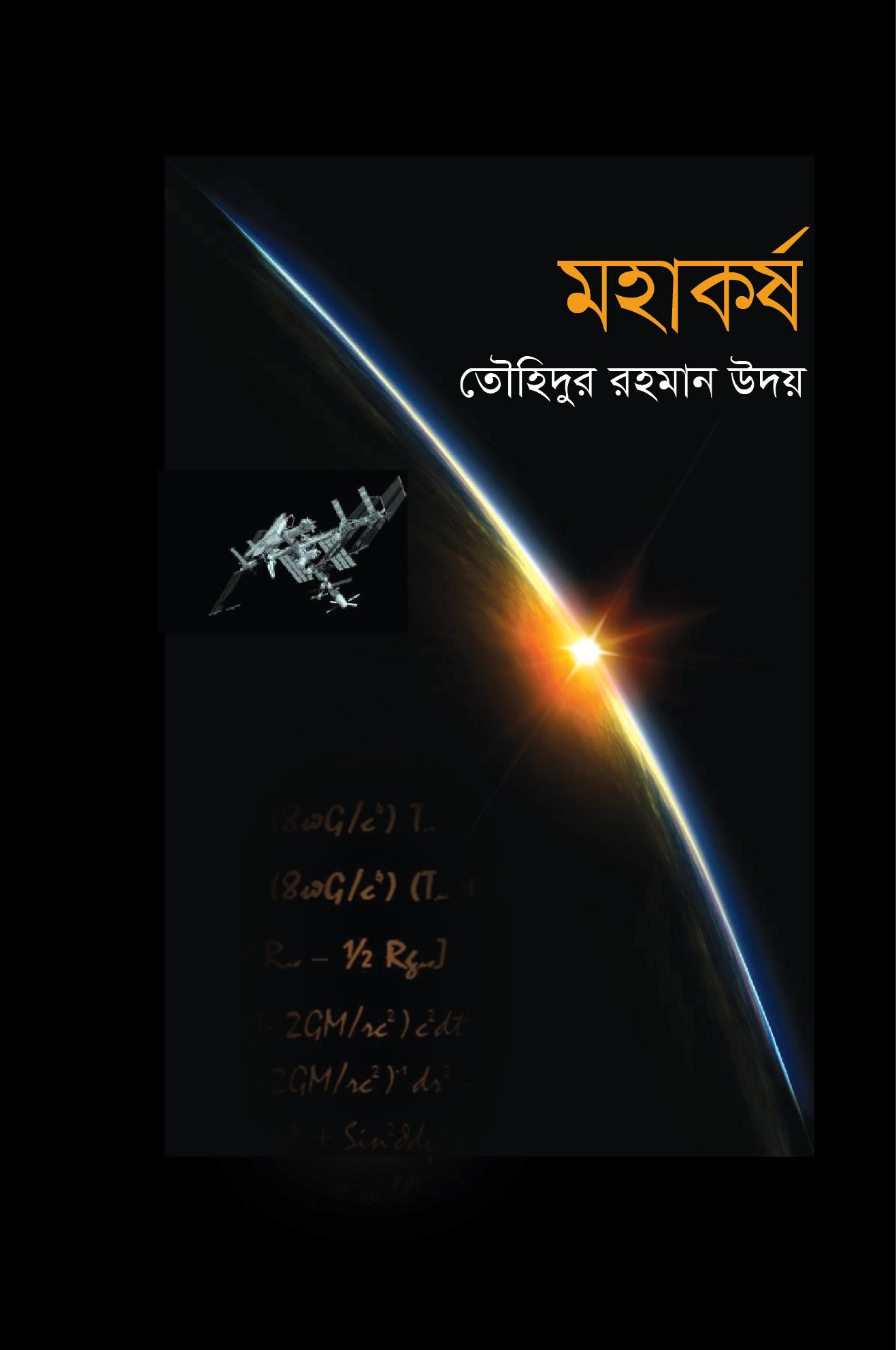 Mohakarshoaa-1