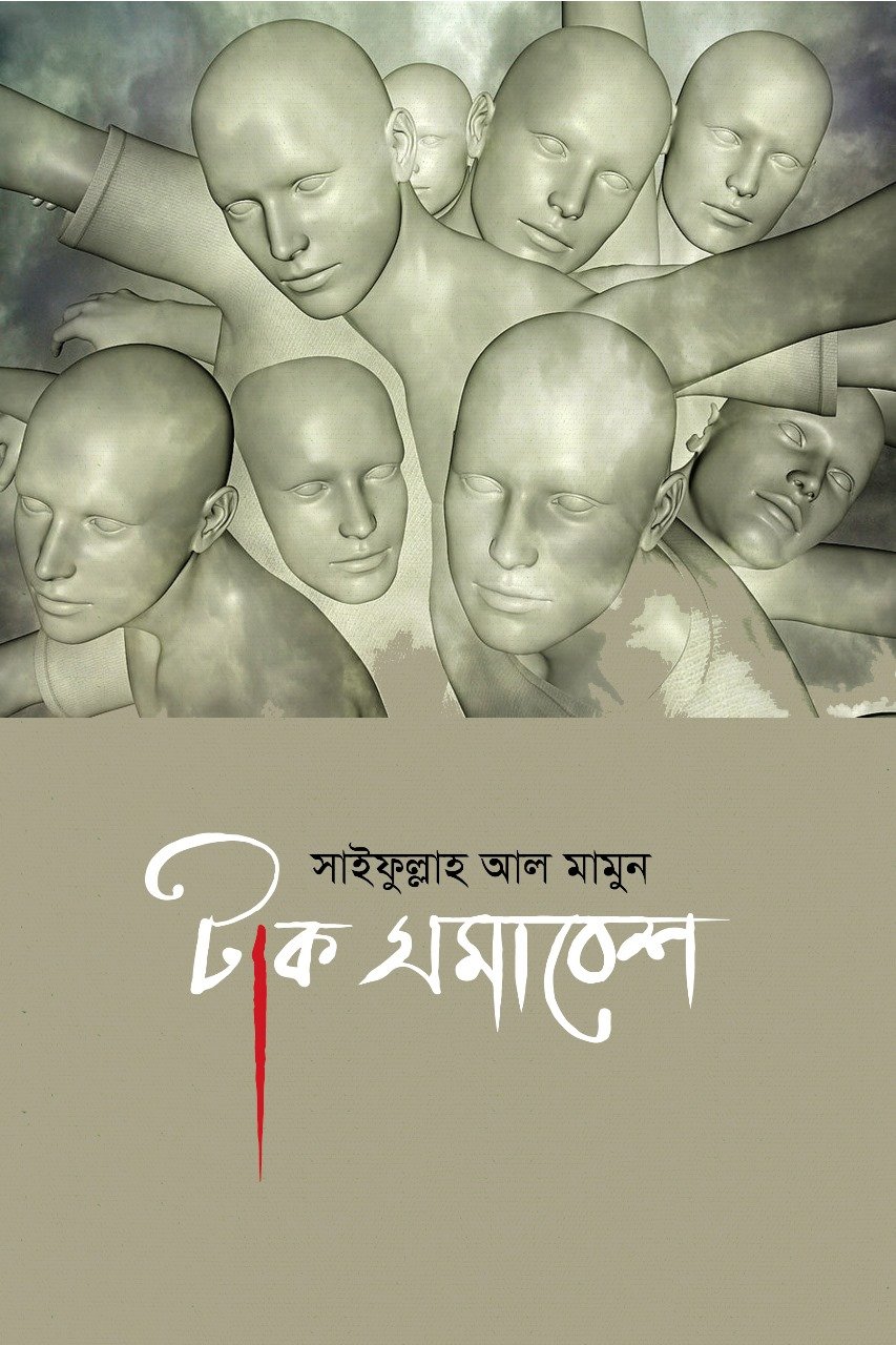 Taksomabesh