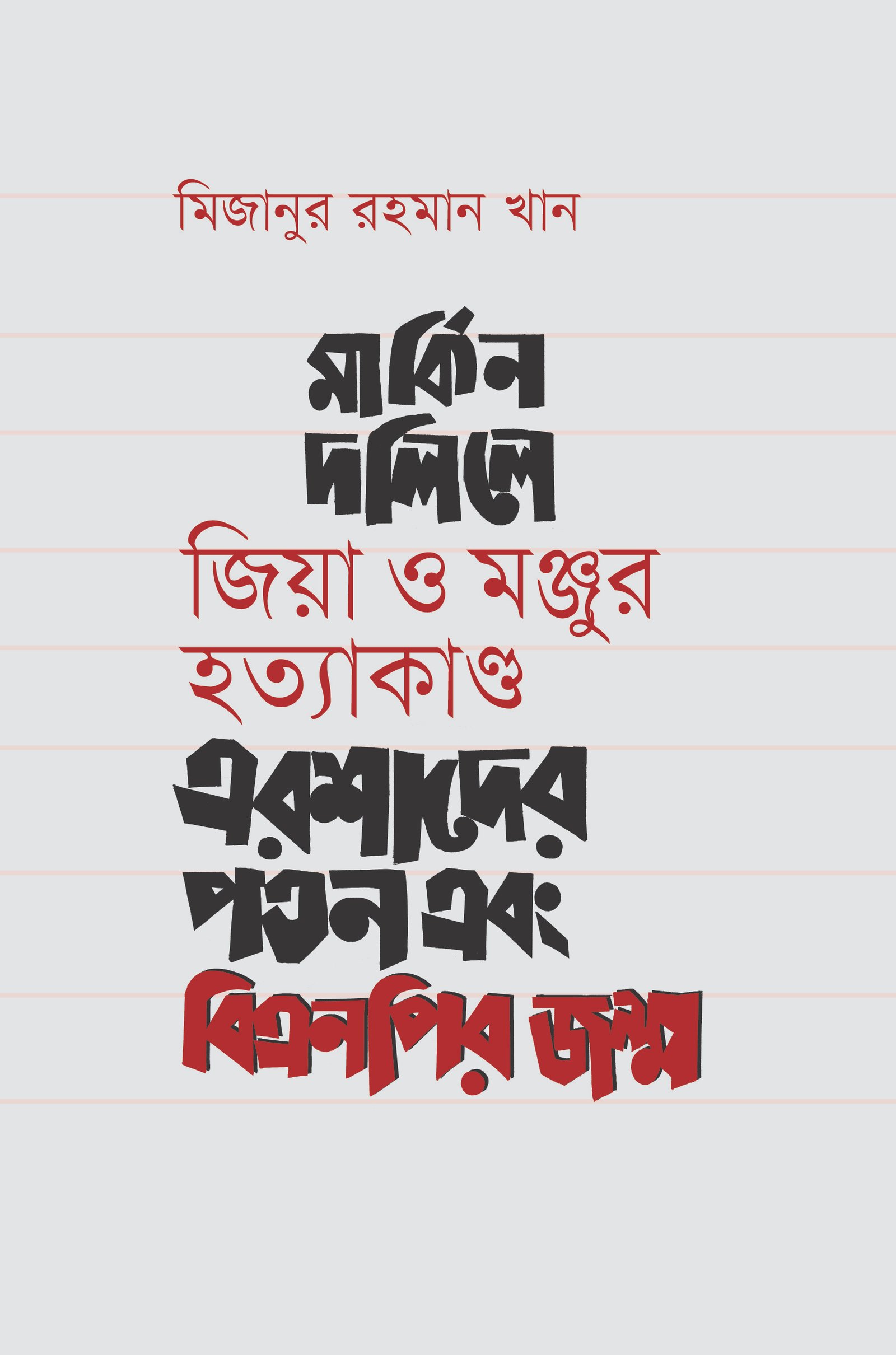 Print