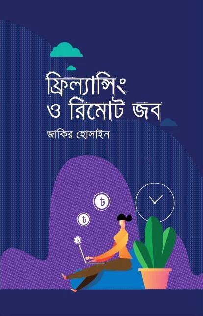 Freelancing O Remote Job