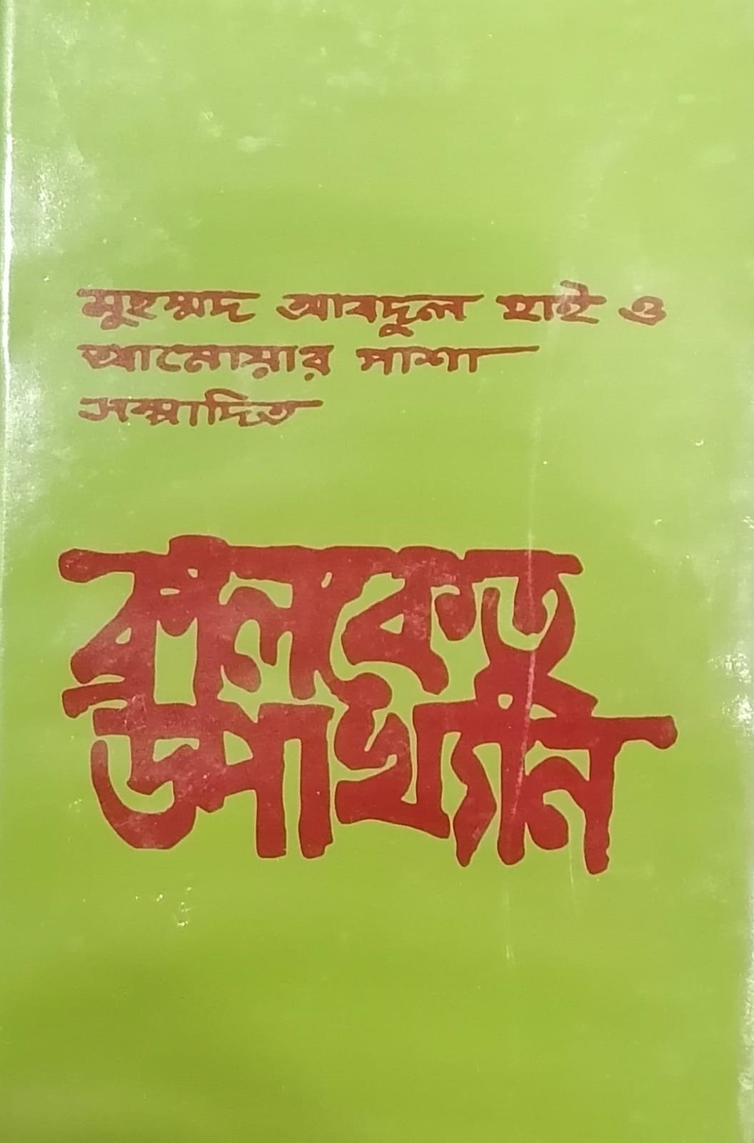 WhatsApp Image 2025-04-19 at 19.58.19_ab2ec845