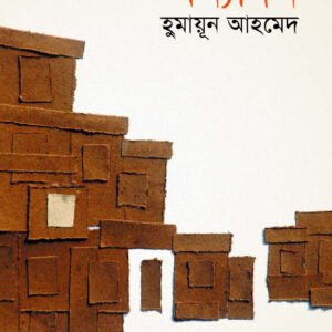অন্যদিন