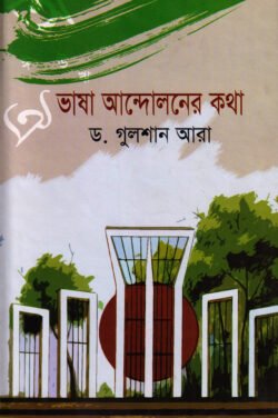 Scan_20240730-2-2-250x376