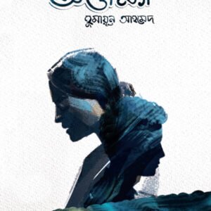 অপেক্ষা