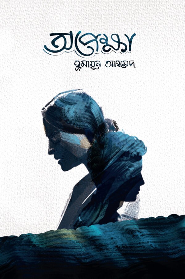 opekkha_face-600x904-1