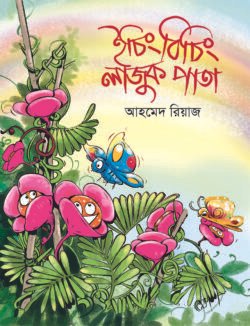 ak shiyaler cover