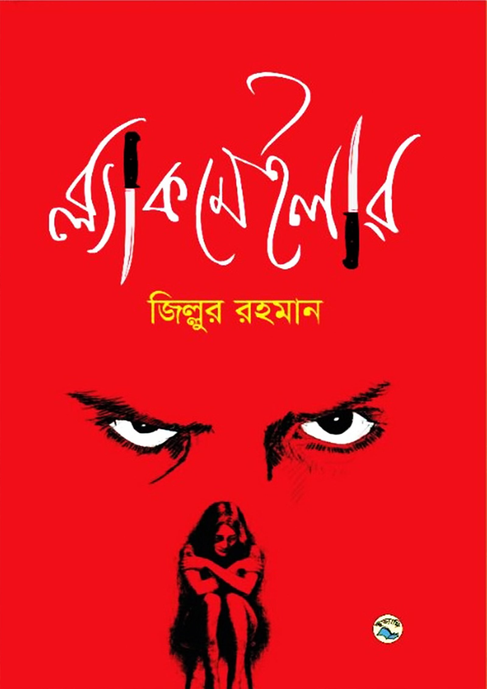 2500563