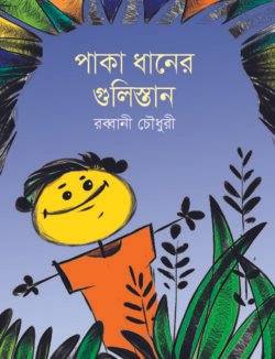 ak shiyaler cover