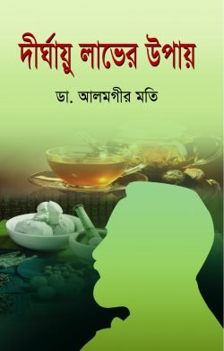 Dirghayou-01-250x391