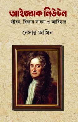 Newton-250x390