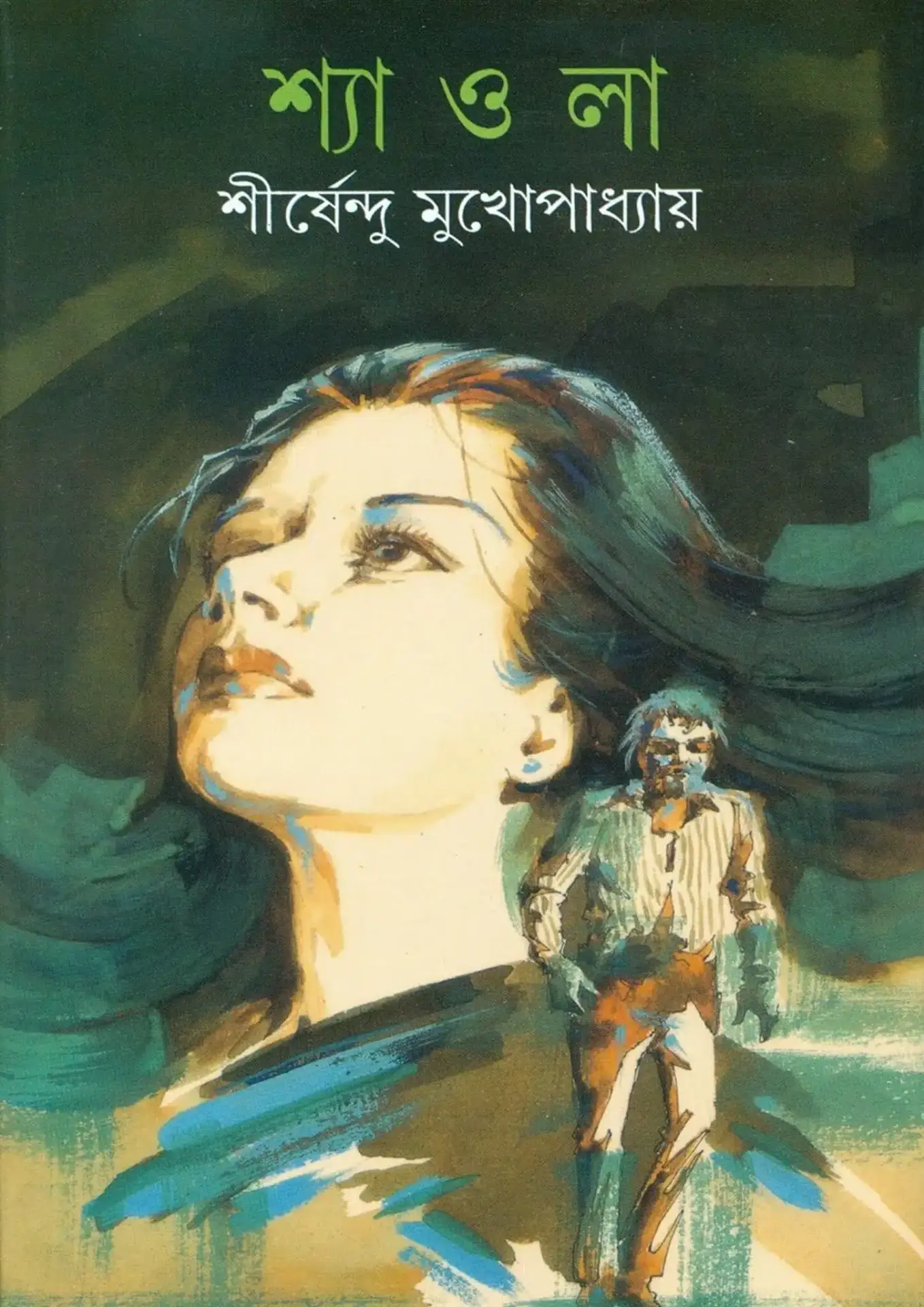 shaola-by-shirshendu-1448x2048.jpg