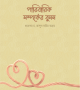 03. PARIBARIK SOMPORKER BUNON (1)