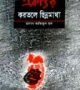 18947919