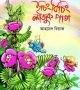 ak shiyaler cover