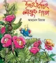 ak shiyaler cover