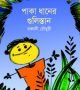 ak shiyaler cover