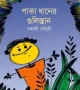 ak shiyaler cover