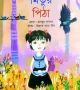 8d2fb5a5-79ef-4dc4-b540-a3f4023d3972-436.-Mitor-Pitha-250x344