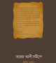 Aroj-Ali-Somipe