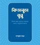KITABUL-BUYU