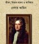 Newton-250x390
