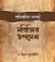 Paribarik_Cover-1