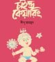 child-caring2-250x380