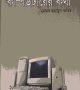 computer-ar-kotha
