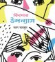 কিশোর উপন্যাস