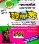গ.মূ-২৩০,পৃ-৩২৮,মার্চ-২০২৪
