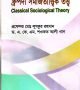গ.মূ-৩৯০,পৃ-৩৬৮,ফেব্রু-২০২৪