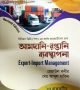 গ.মূ-৩৯৫,পৃ-৪৪৮,জানু-২০২৩