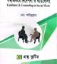 গ.মূ-৪০০,পৃ-৩১২,এপ্রিল-২০২৪