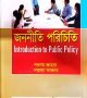গ.মূ-৪০০,পৃ-৩৯২,আগস্ট-২০২৩