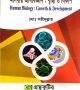 গ.মূ-৪৮০,পৃ-৪৩৯,ফেব্রুয়ারি-২০২৪