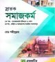 গ.মূ-৫০০,পৃ-৭৫২,সেপ্টেম্বর-২০২৪