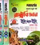 গায়ের মূল্য-১০৩৫ এবং বইয়ের পৃষ্ঠা-১৯৬৭ ইডিশন-সেপ্টেম্বর ২০২৩