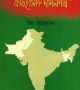 পাকিস্তান-আন্দোলন-ঐতিহাসিক-দলিলপত্র-250x375